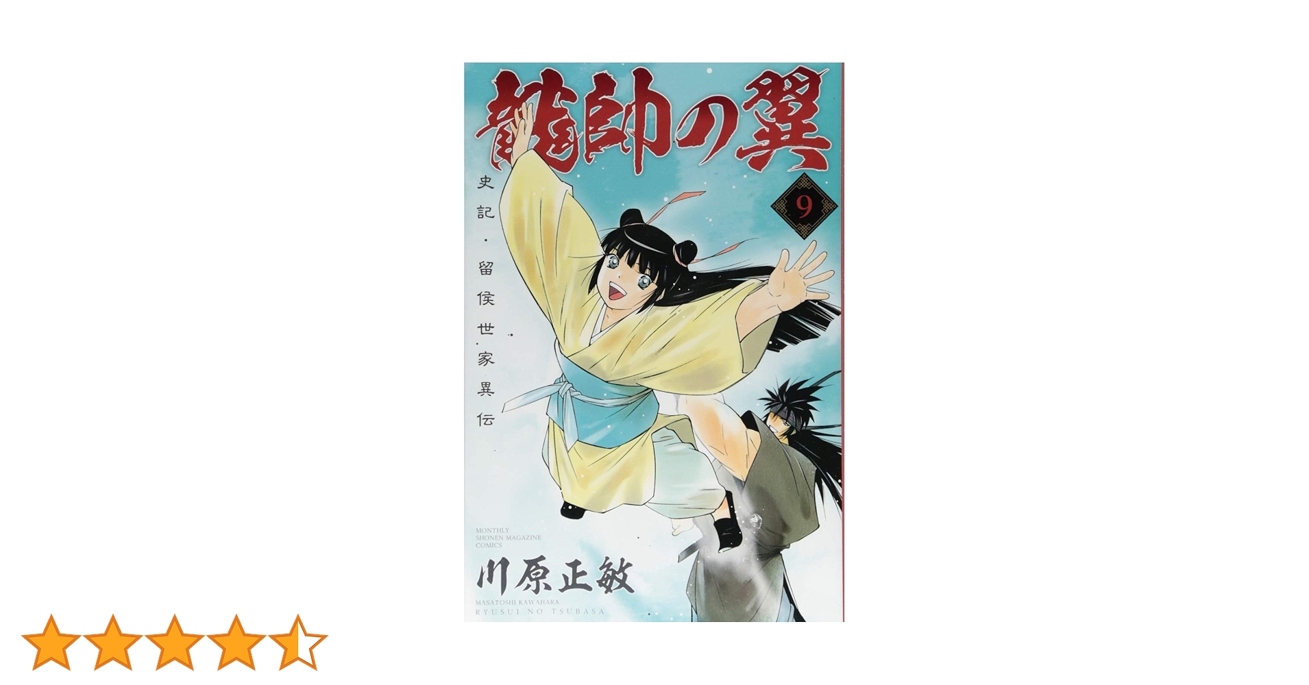 お宝⭐︎竹書房　麻雀研究　ジャンケン原画 お宝⭐︎竹書房 麻雀研究 ジャンケン原画 【公式通販】